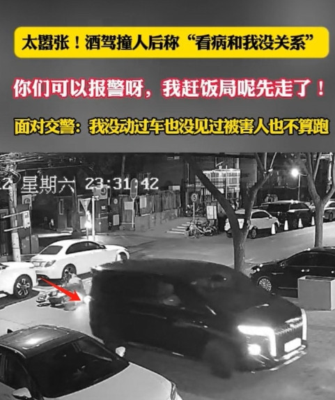 北京朝阳，黑车司机醉驾倒车撞飞电动车，面对伤者就医要求竟甩手冷笑：