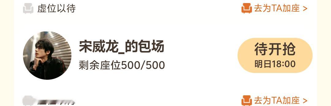 宋威龙包场雀骨宋威龙包场侯明昊雀骨宋威龙包场侯明昊新剧雀骨！