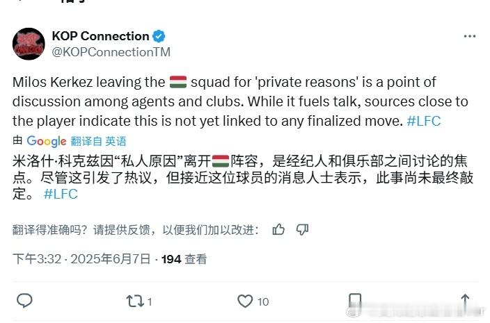 科尔克兹因为“私人原因”退出了国家队嗯……[doge][doge][doge][