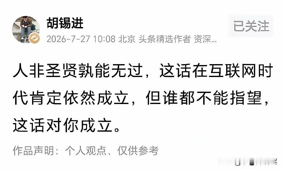 胡锡进神魂颠倒、语无伦次的怀疑常识。不如投案自首。胡锡进最近有