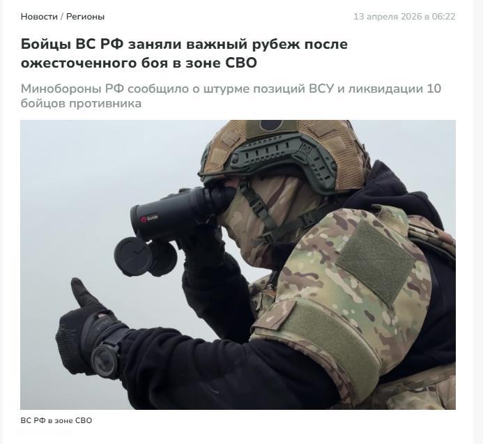 太厉害了！俄罗斯最新战况！俄罗斯媒体4月13日报道称，俄罗斯国防部新闻处发布