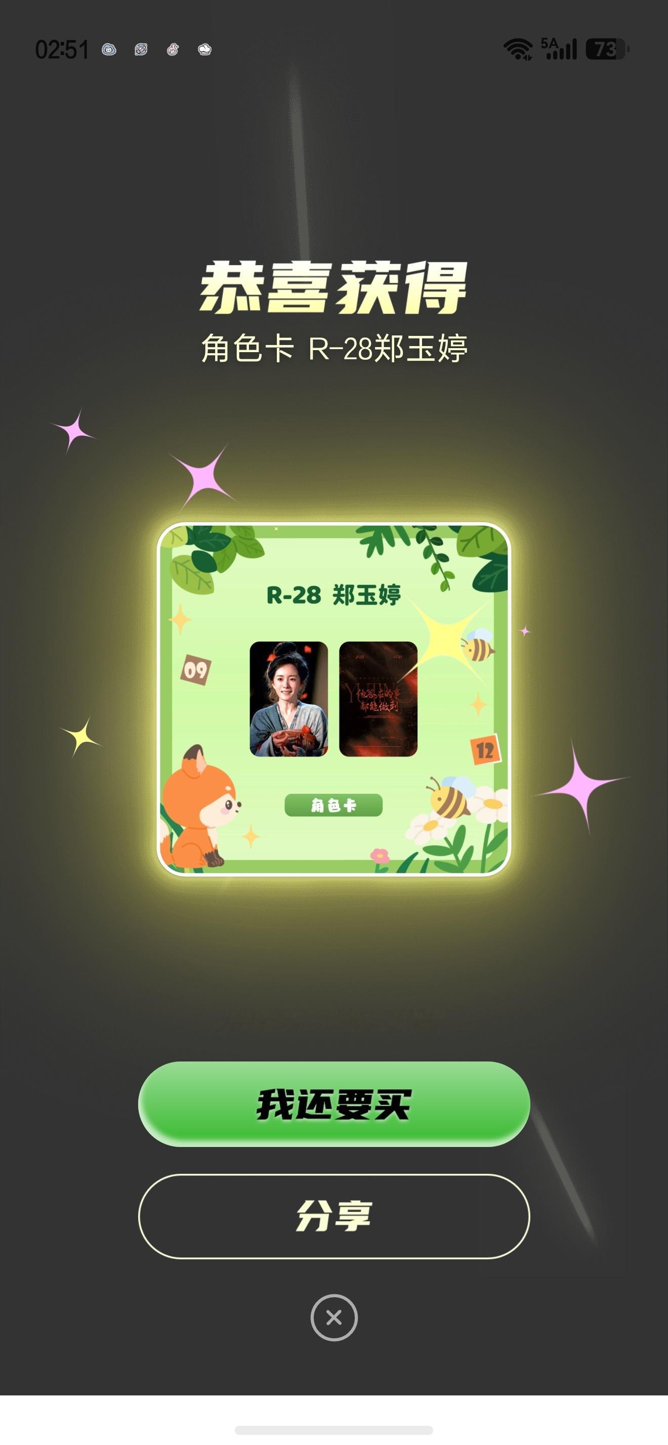 上瘾了家人们支持这个杨幂​​​