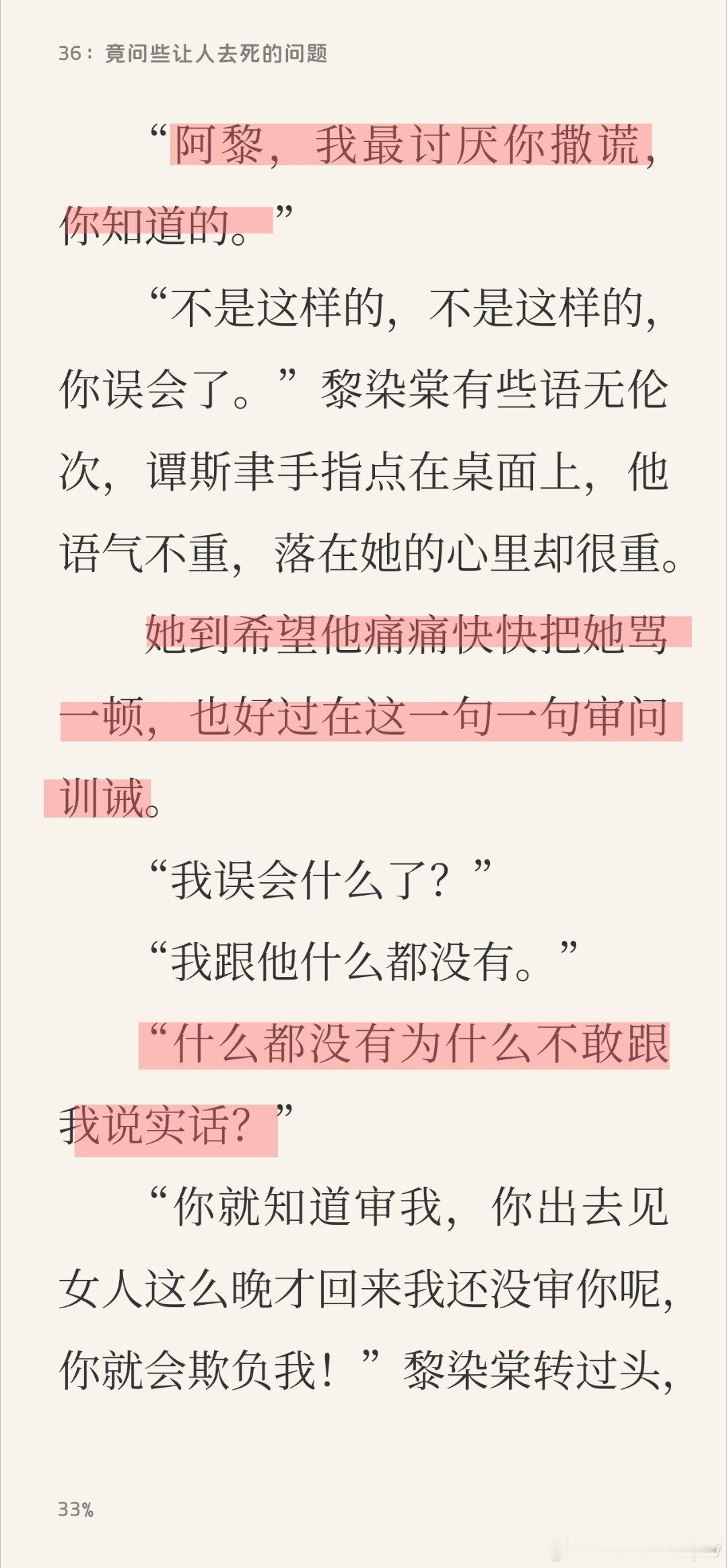 《鎏金蝴蝶》，豆瓣阅读看文嗷宝宝们～​​​