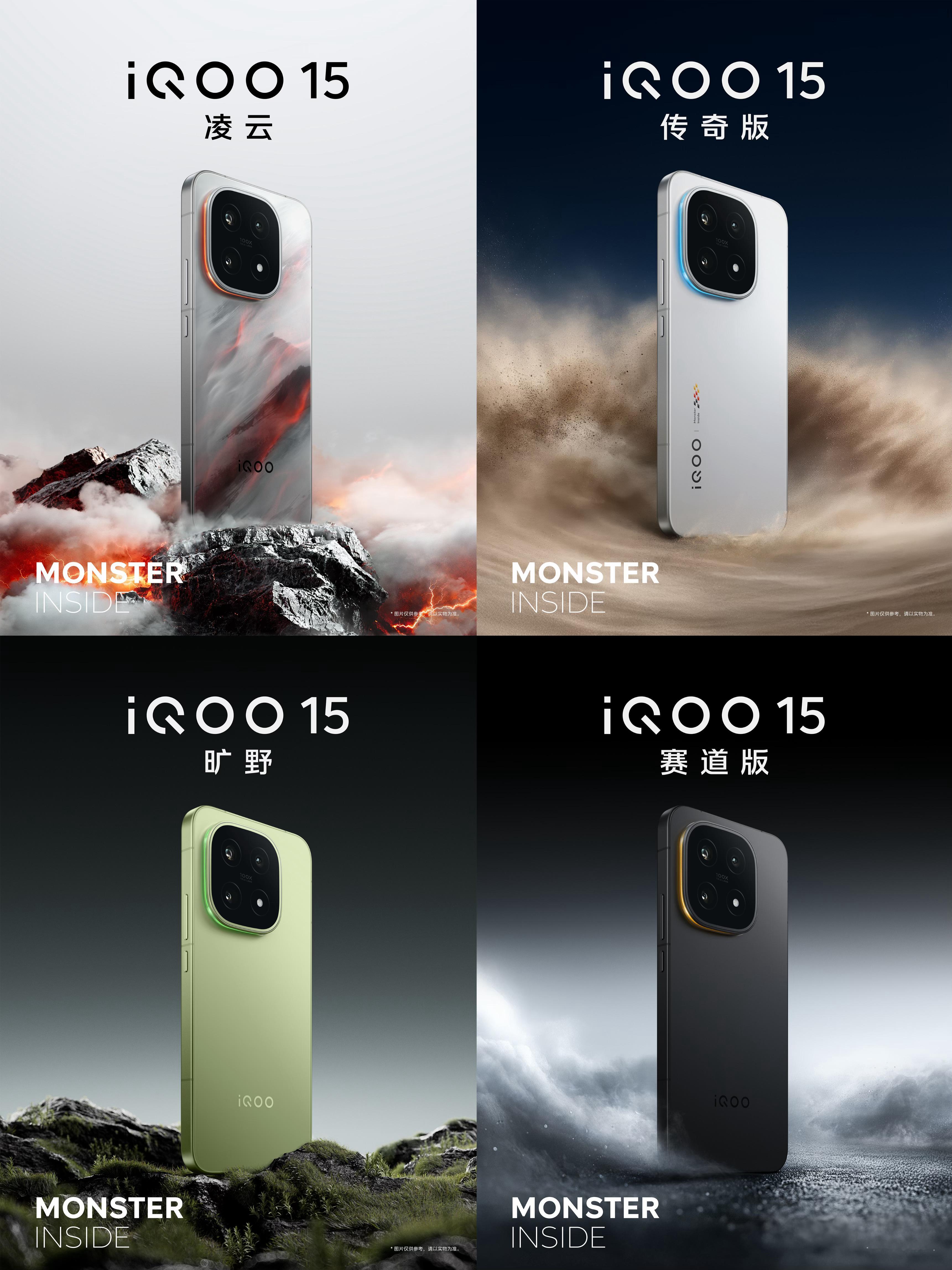 iQOO15今年这几个配色都很妙经典的黑白款没落下，日常用超百搭还有凌云和旷野
