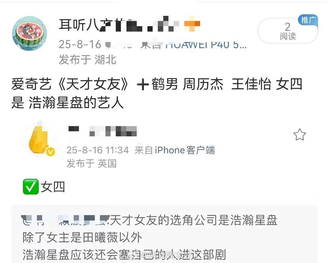 天才女友继女二被换后，其他配角也轮着换了？？​​​