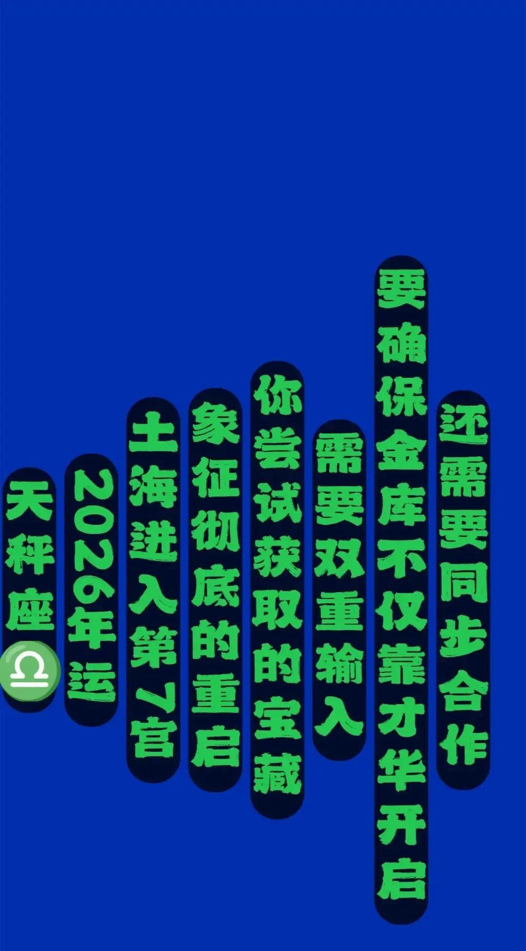 2026年土星和海王星一起溜进天秤的第七宫，占星师说合作时代要来了。我翻了下日