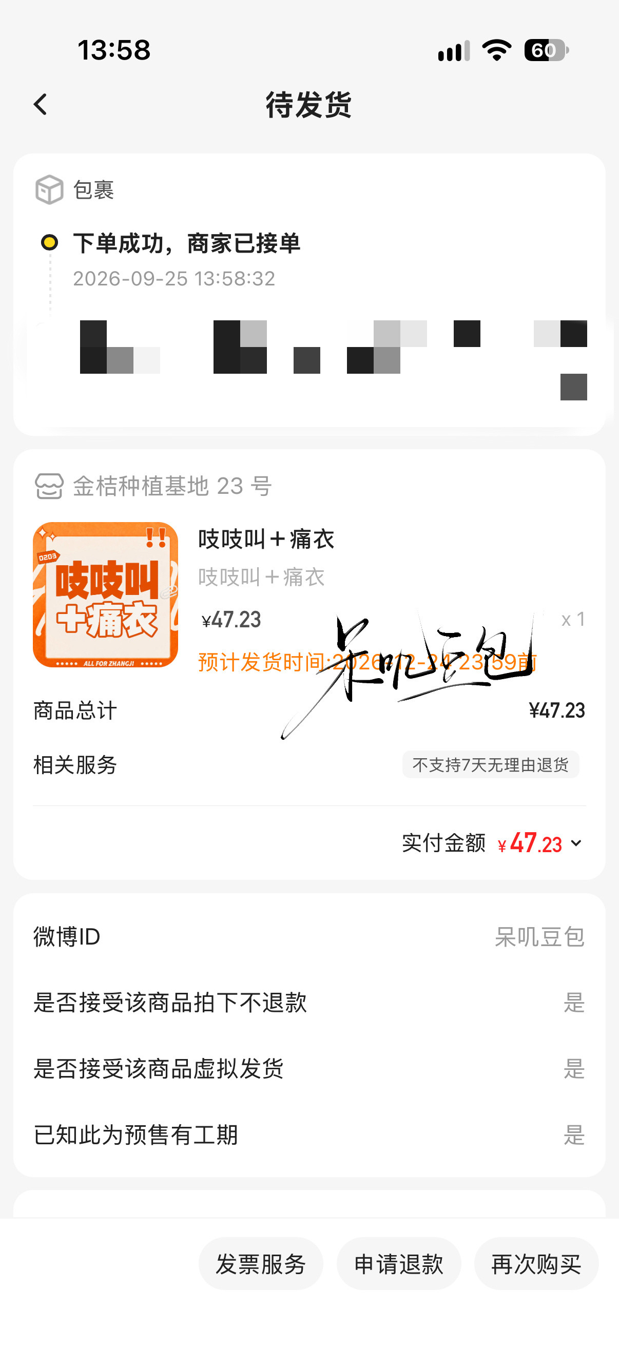 我好像和恶魔签订契约了​​​