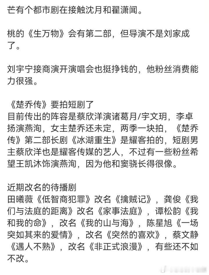 娱乐圈吃瓜娱乐圈八卦‖