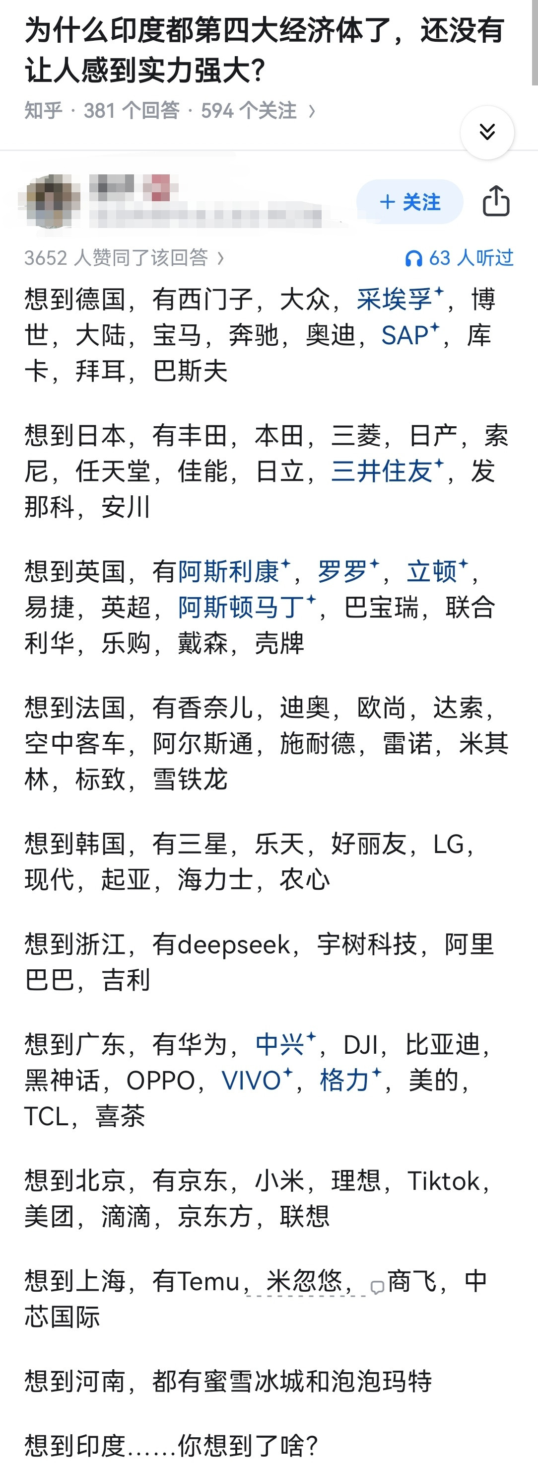 为什么印度都第四大经济体了，还没有让人感到实力强大？​​​