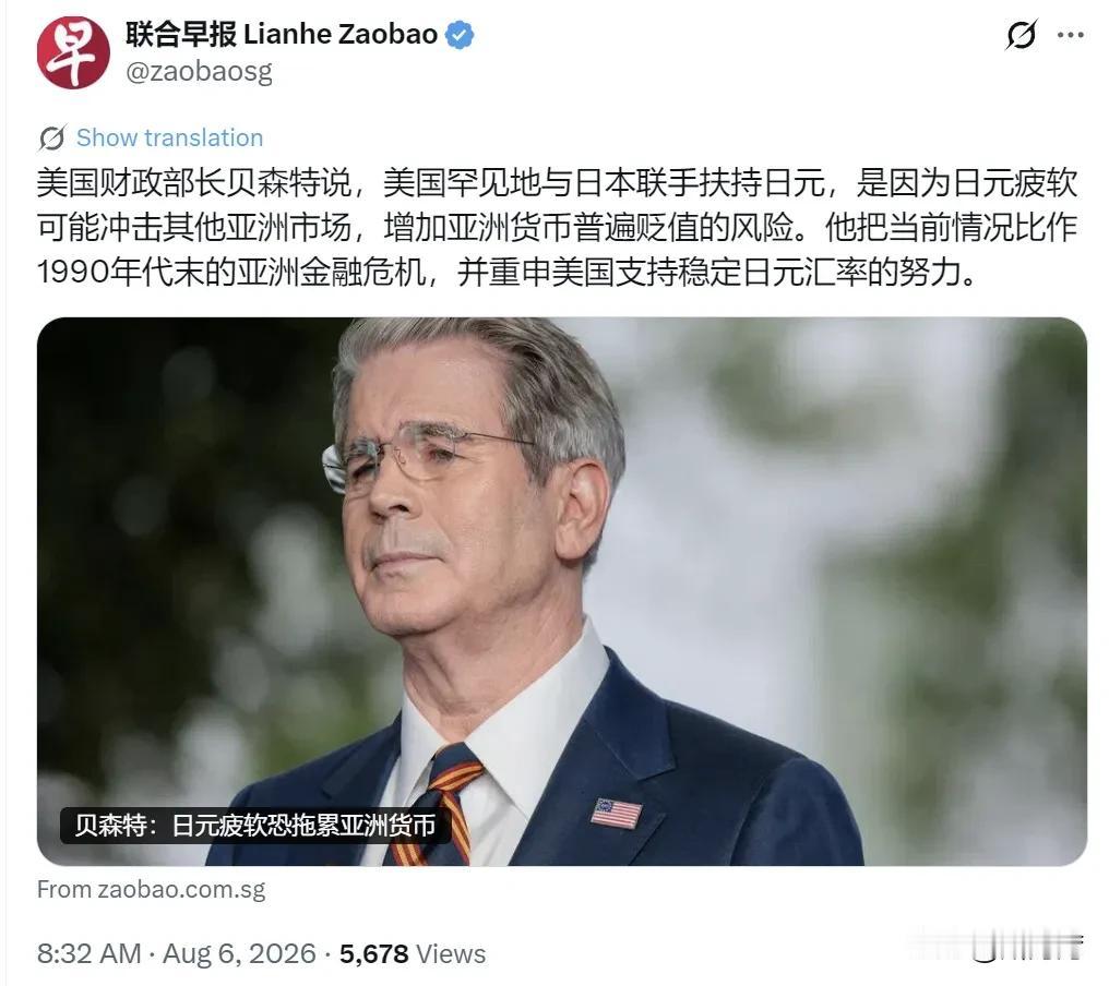 美国罕见帮助日本扶持日元，这信号不一般！表面上看，美国帮助日本，也是在帮助自己