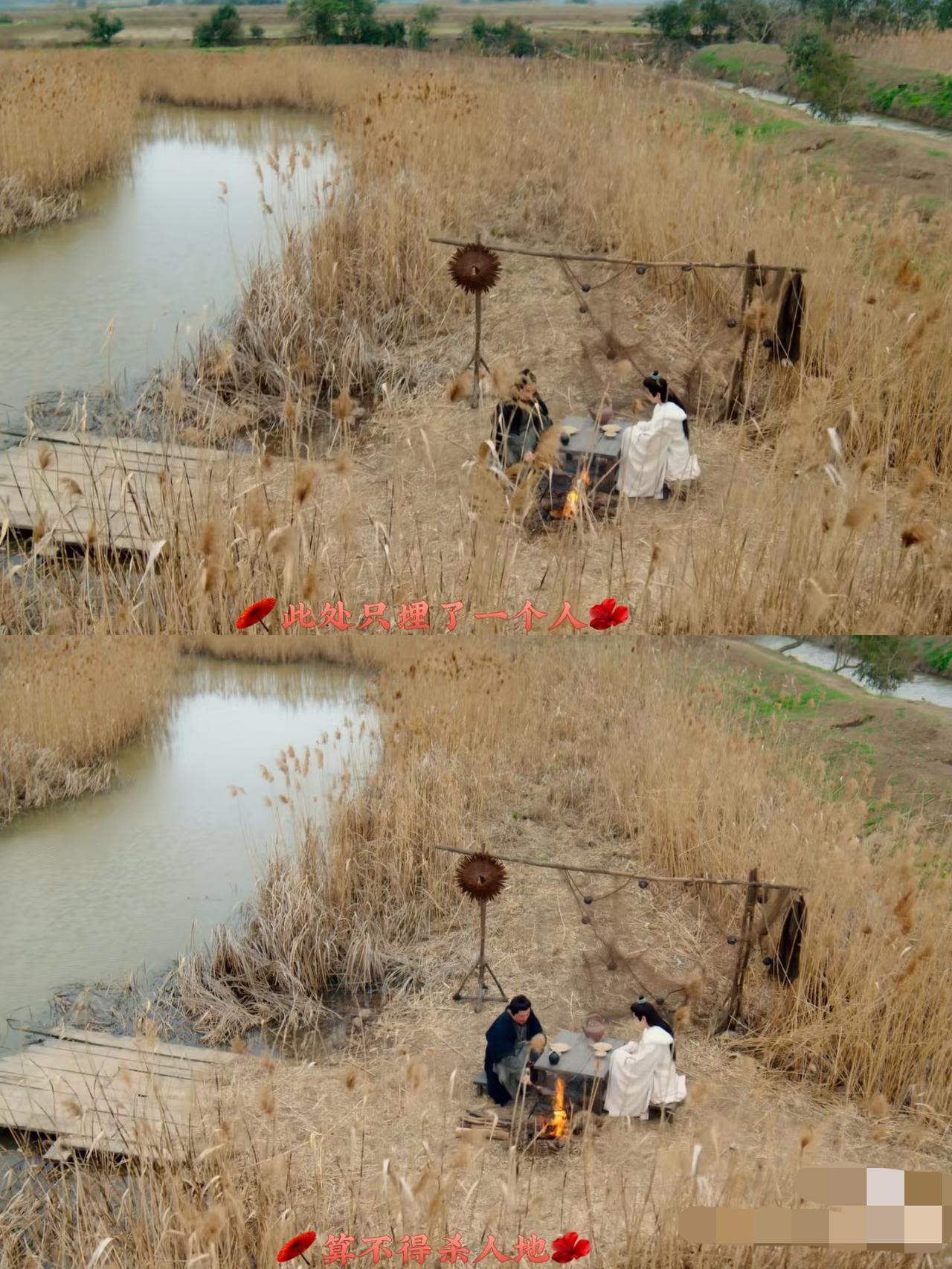 《长安二十四计》：谢淮安说芦苇荡埋了一个人。本来以为就是埋了一个死人，没想到就