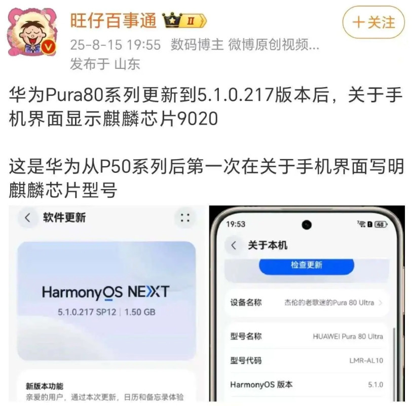 这也太刺激了，华为直接摊牌了，麒麟9020不用怕，让他们看个够。友商也不傻，赶紧