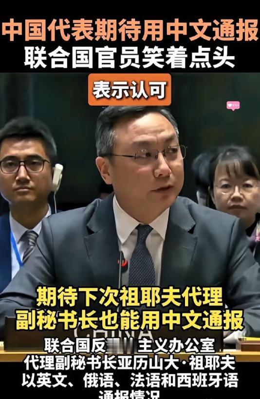 联合国这吃相，属实有点难看了。2月4号联合国开反恐通报会，副秘书长祖耶夫接连用