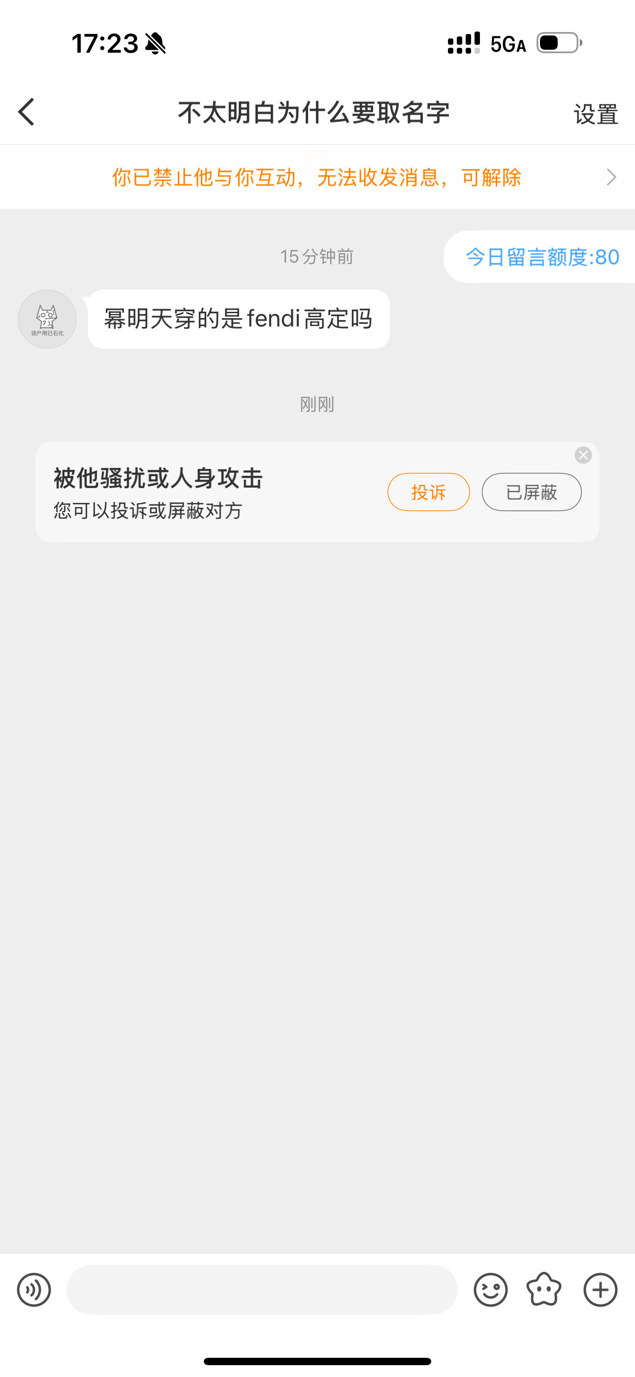 我到现在都不理解一些人。热衷给我说废话私信的人……我是那种在现实生活中，有人跟