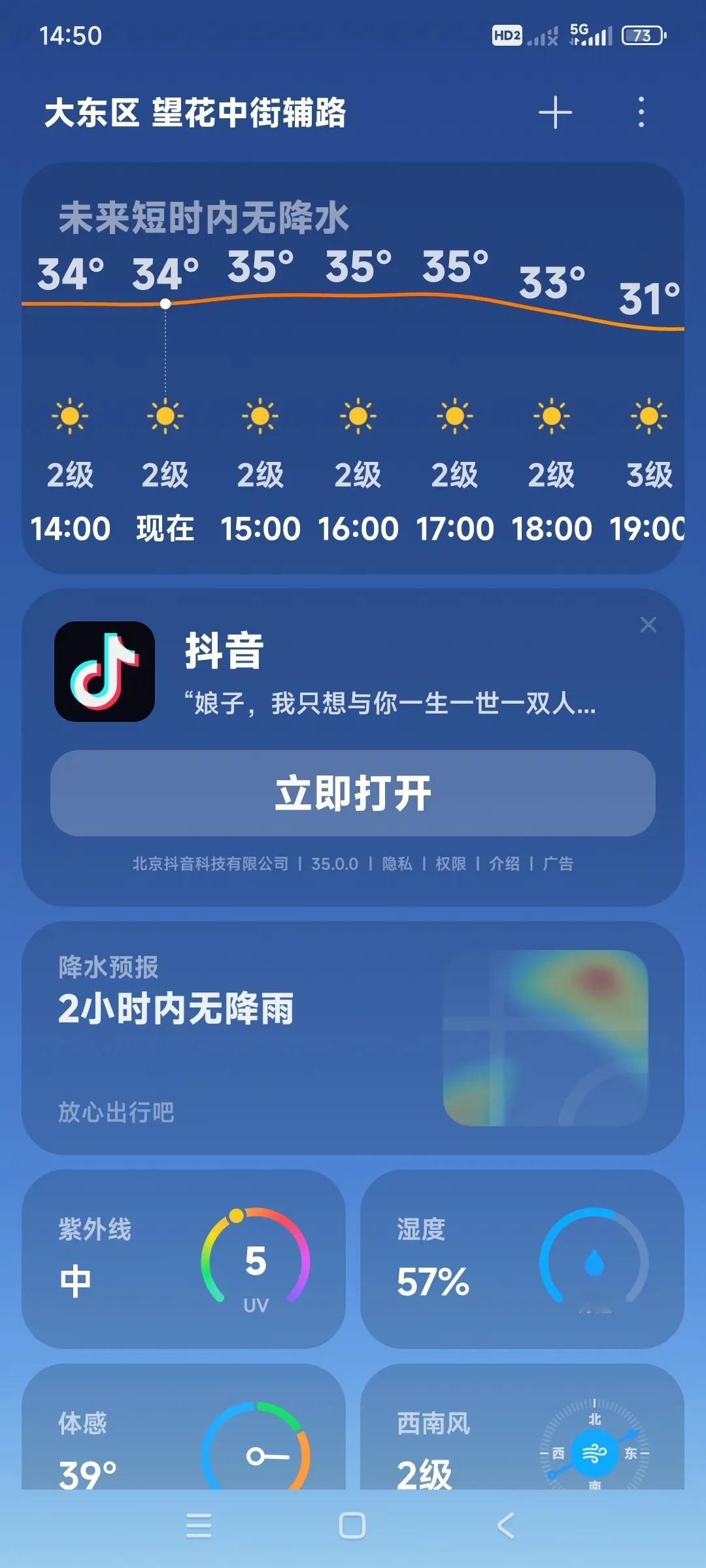 这天头是怎么了？沈阳地区没有这么早就这么热的气温记录。哪有没进入三伏天就气温