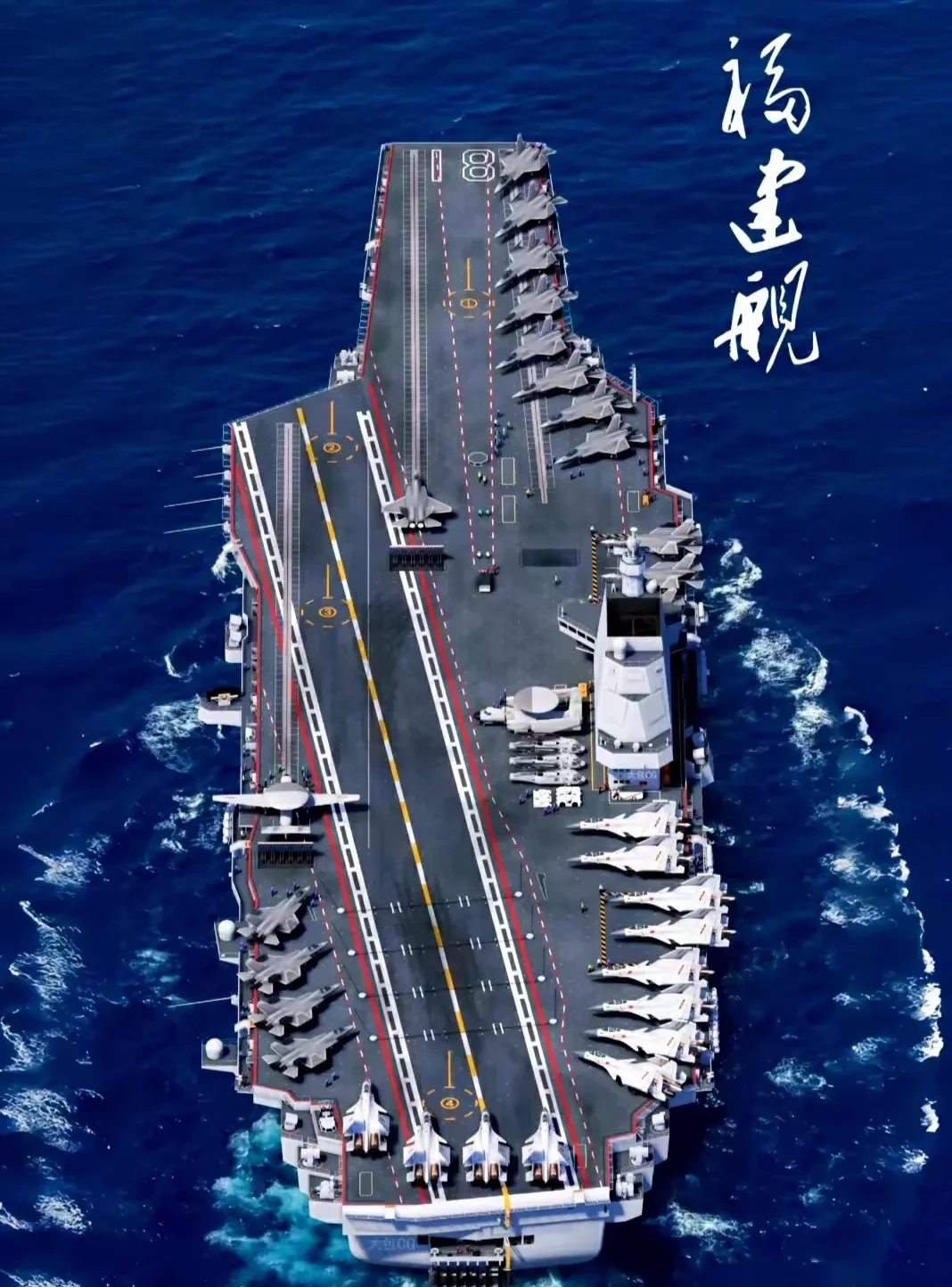 福建舰的电磁弹射能稳坐世界第一，真不是网友空吹。全球也就中美两国摸到了舰载电磁弹射的门槛，美国搞了几