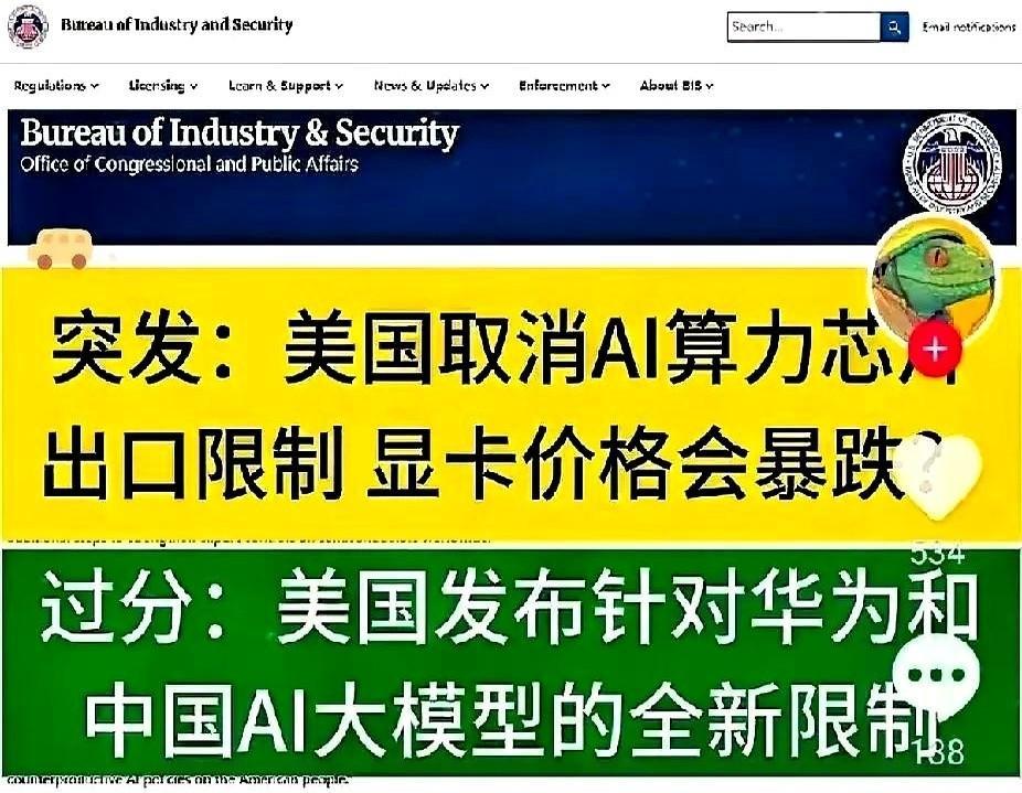 我常常讲这样一句话：宁可相信世界上有鬼，也莫要相信美国人！5月12日中美贸易协议