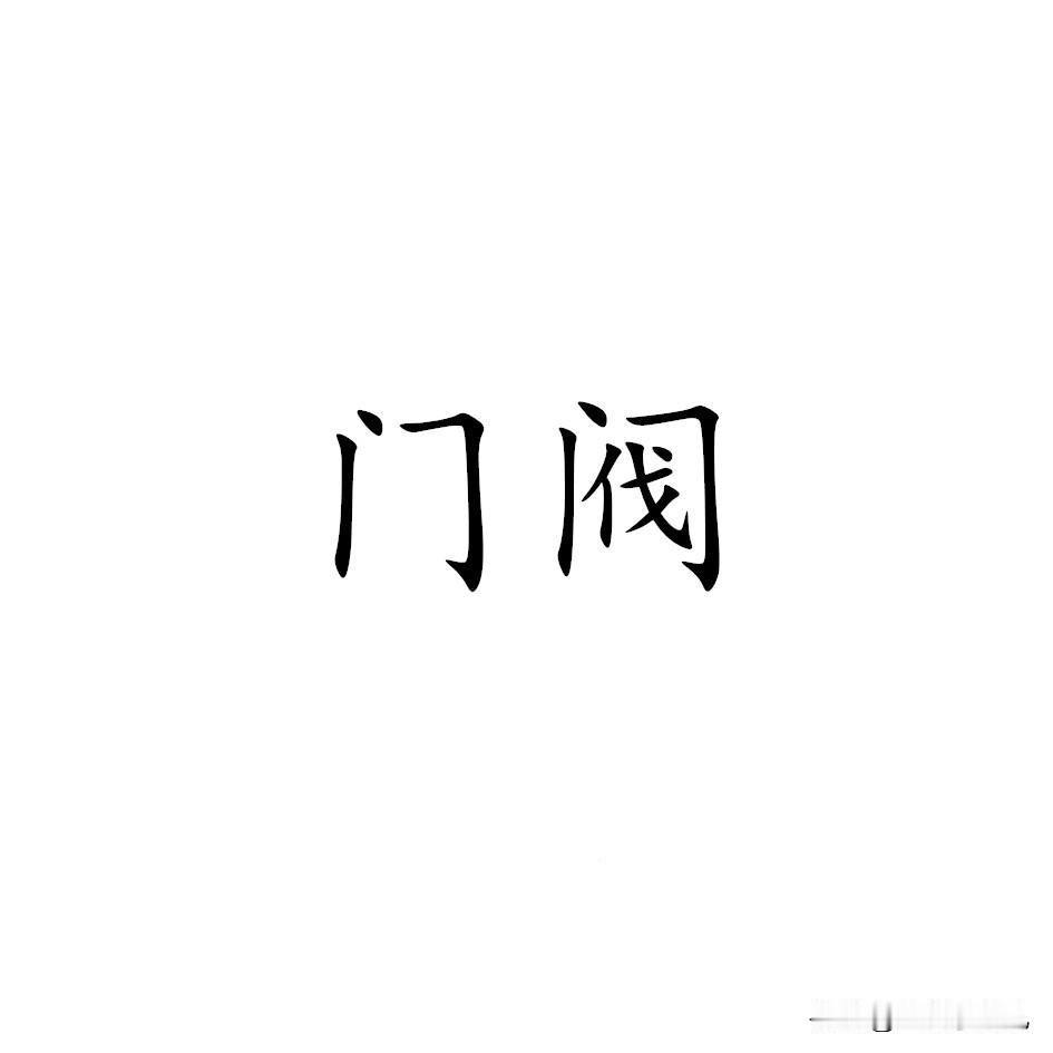 “五胡乱华”第一次将华夏文明推到了生死边缘，无他，这是自西汉末年开始壮大，到东汉