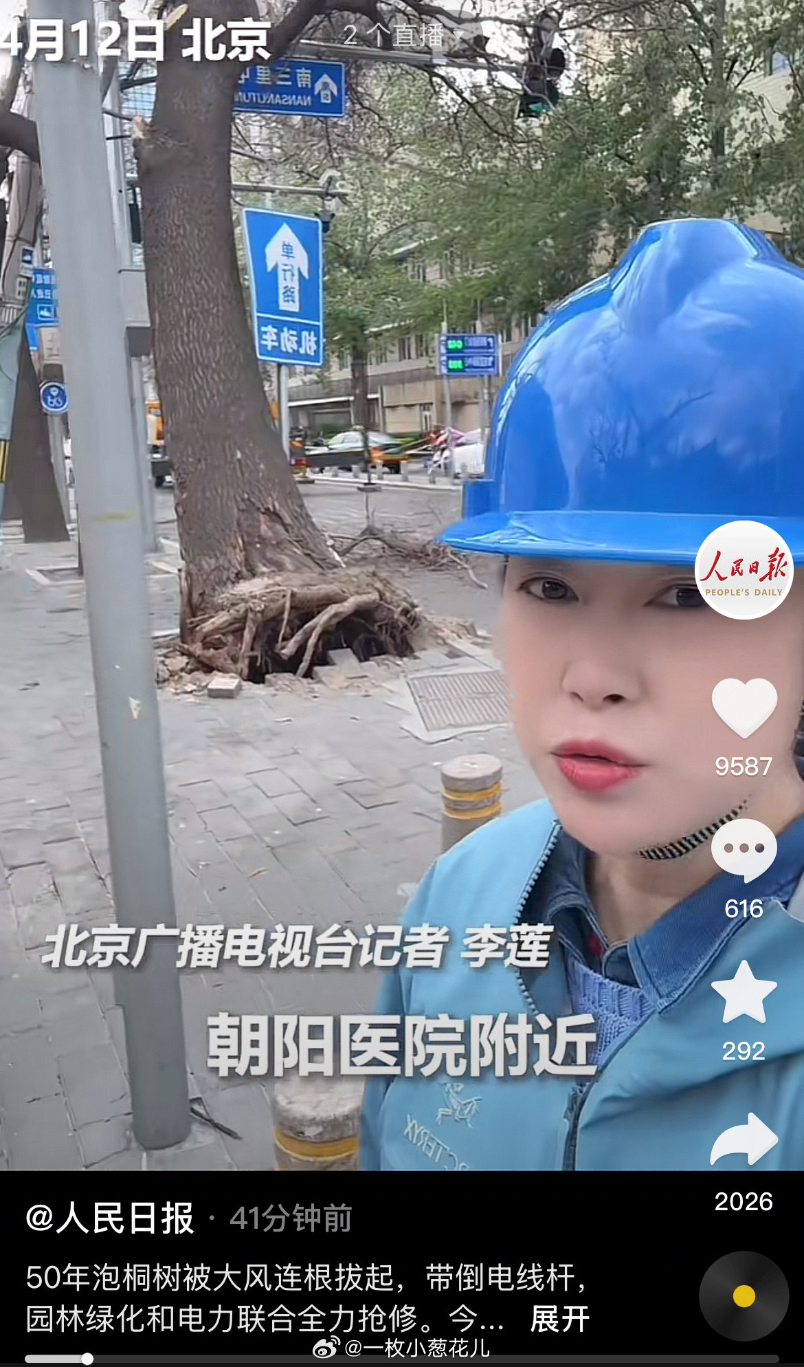 我的天🙏安全第一吧🙏​​​