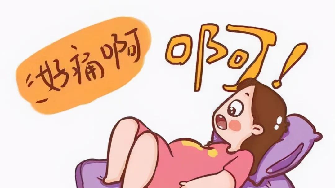 顺产,为何如此疼痛?