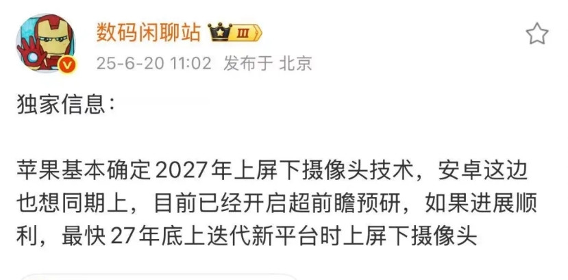 靠，我发现数码圈真的是在摸着努比亚过河，只有努牛厂一直坚持屏下摄像头，都已经迭代