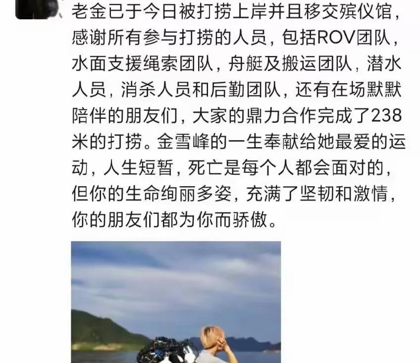 国内顶尖洞穴潜水员金雪峰女士5.20日在广西南宁圣龙潭潜水时失联，经过22天的打