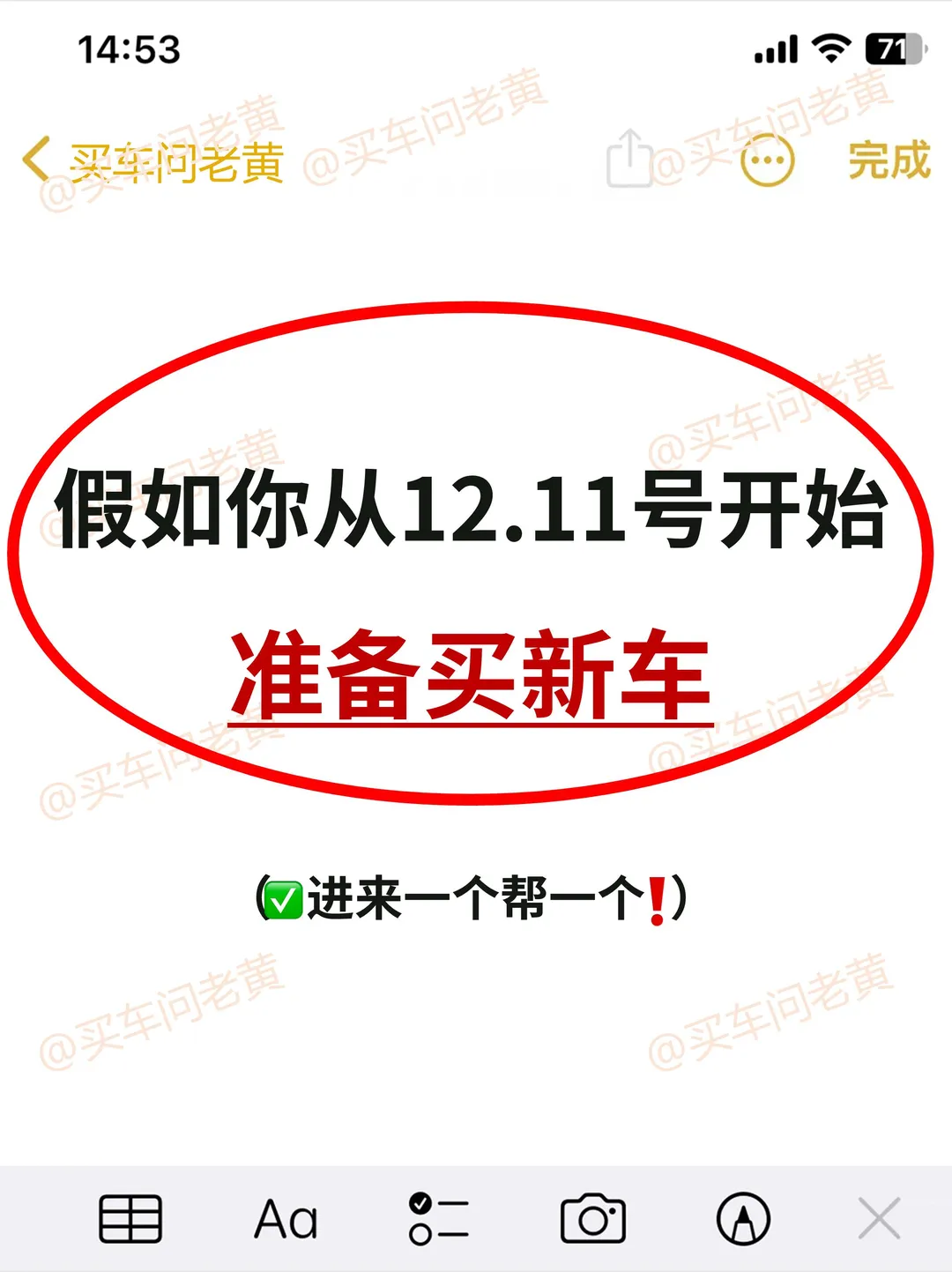 消息来啦！12月别乱买车~