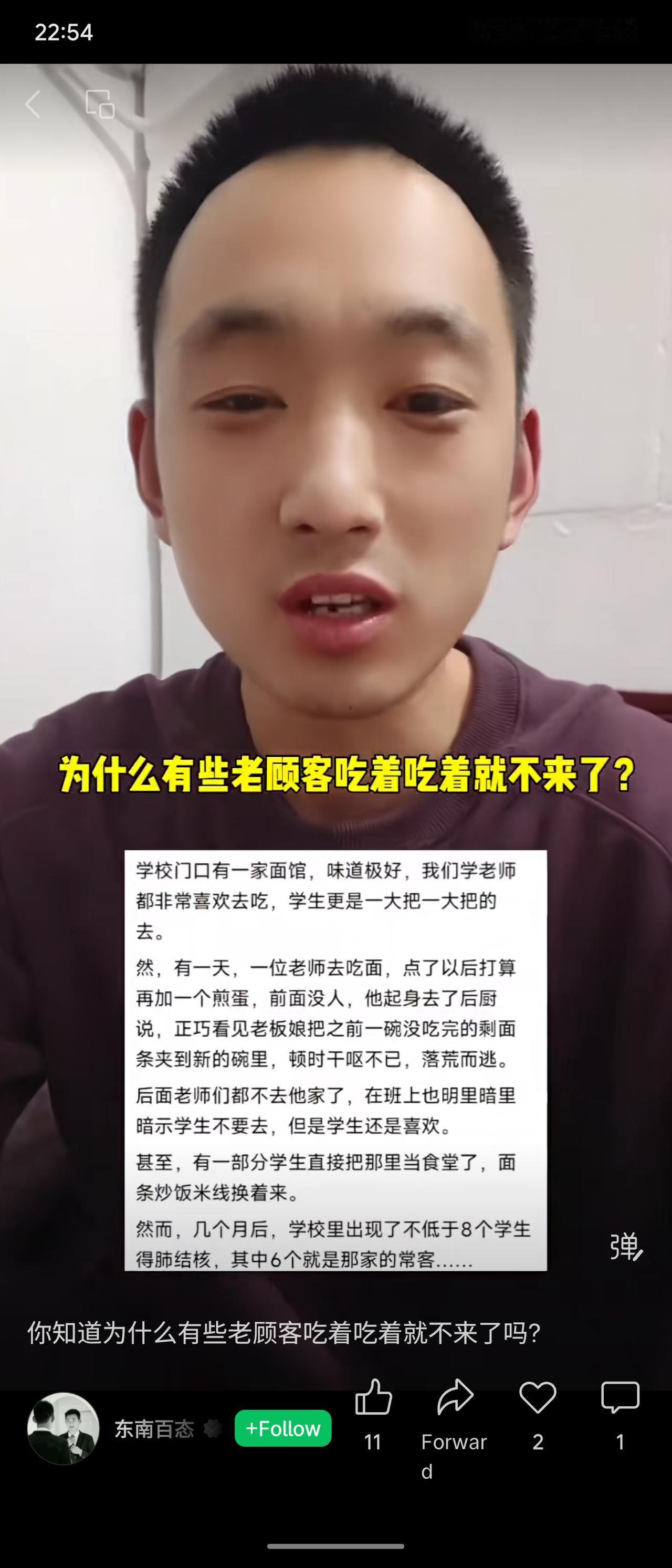 一位老师发现常去面馆的老板娘将剩面回收利用，顿感恶心并告知其他师生。尽管老师们不