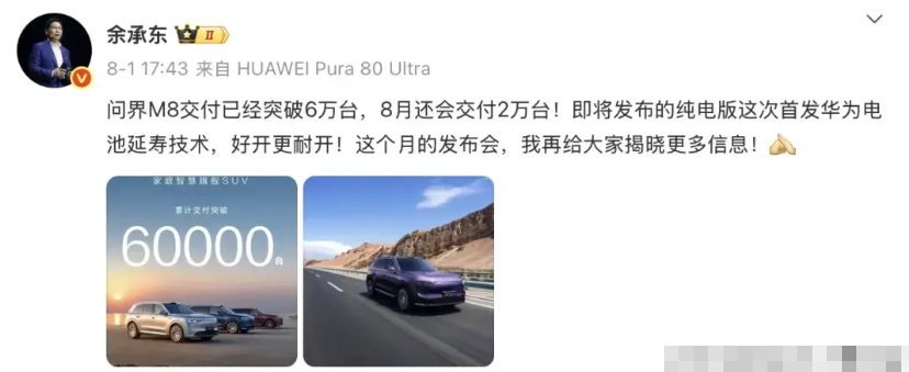 华为这号召力真是绝了，问界四兄弟那叫一个稳！M9在50万级豪华车市，15个月
