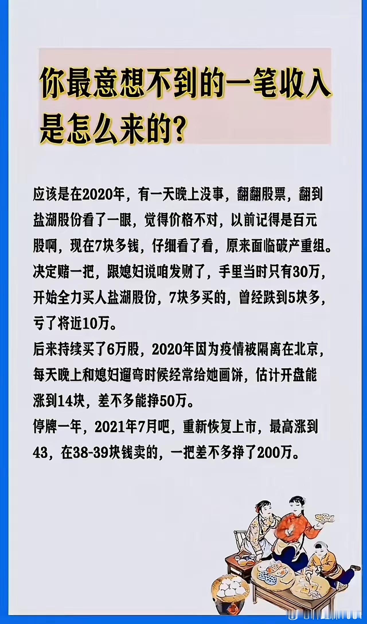我有一位干装修的朋友也是类似这种的，赌中了东易日盛，赚了好多