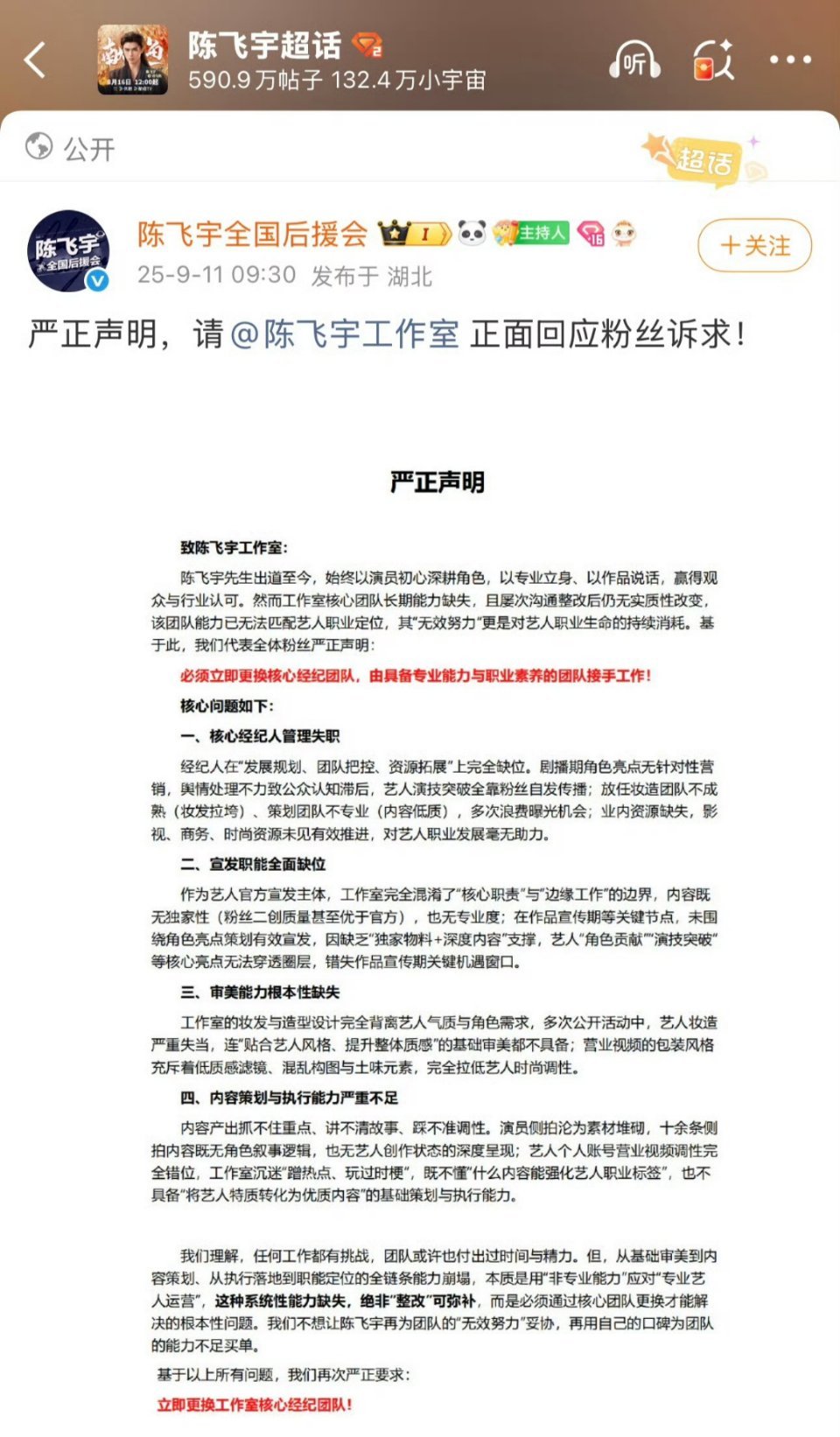 原因很简单，剧扑了​​​