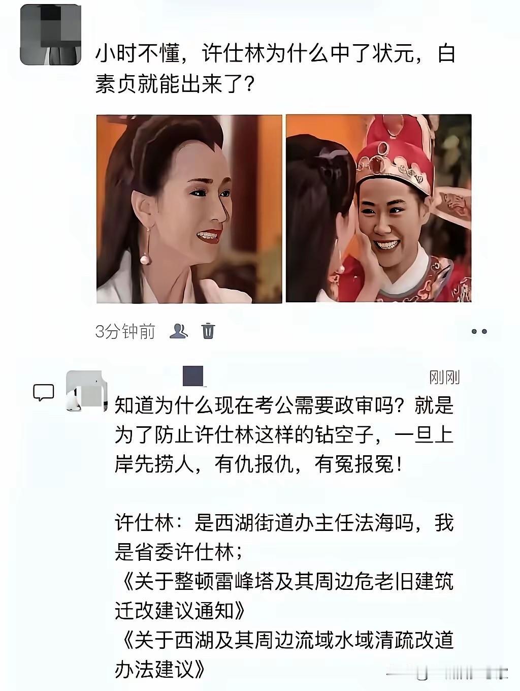 小时候看《新白娘子传奇》，只觉得许仕林孝顺，中了状元就能救母。直到看到这条神评