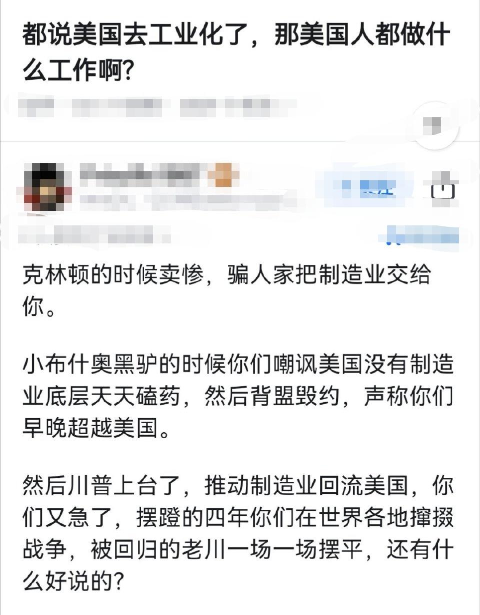 都说美国去工业化了,那美国人都做什么工作啊?