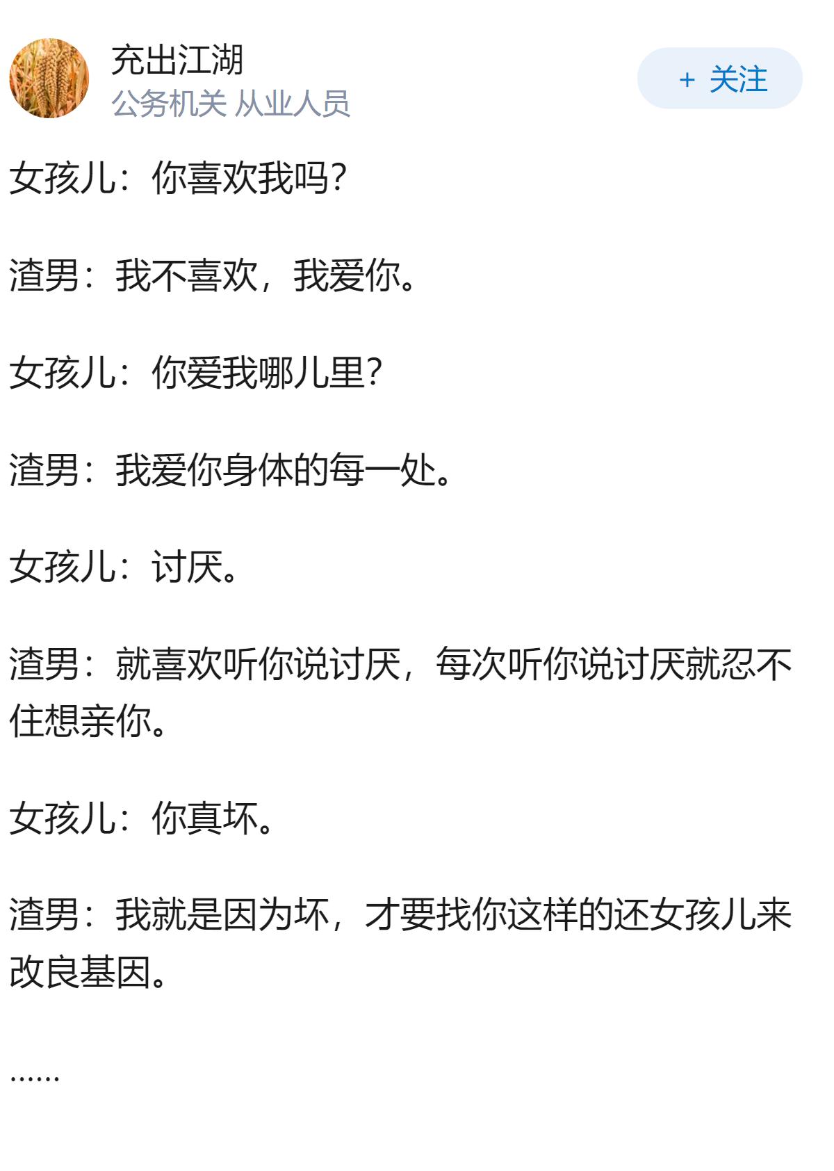 为什么渣男很容易追到女孩子?