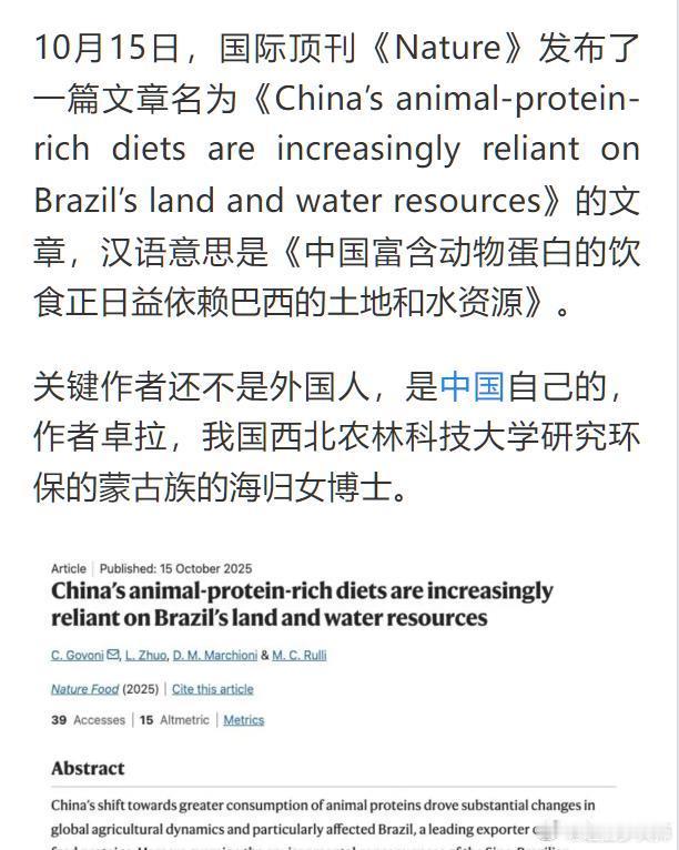 中国买巴西大豆，给西方媒体提供“炮弹”的是什么人呢？你以为是西方作者自己写的《中