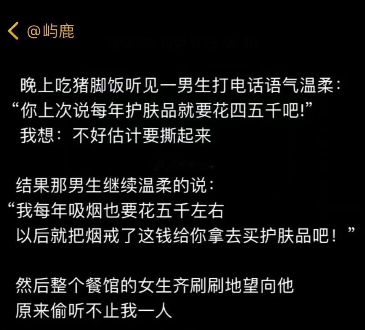 原来不止我一个人偷听​​​