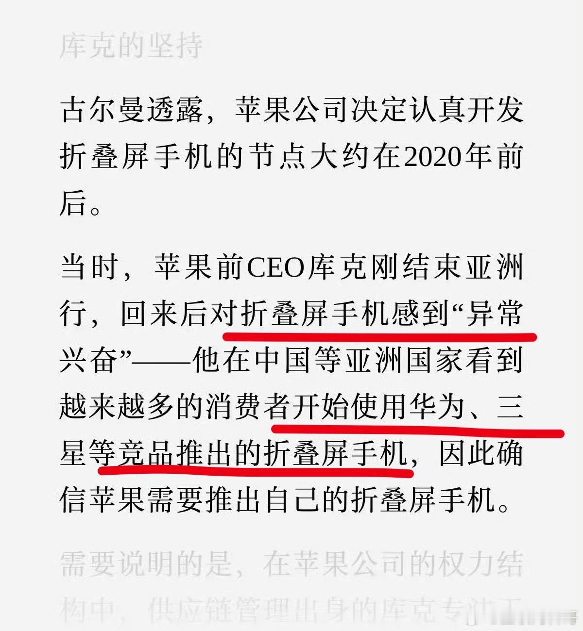 对苹果肃然起敬！苹果大大方方承认折叠机是学的华为，不像有的友商，就是嘴硬，就是不