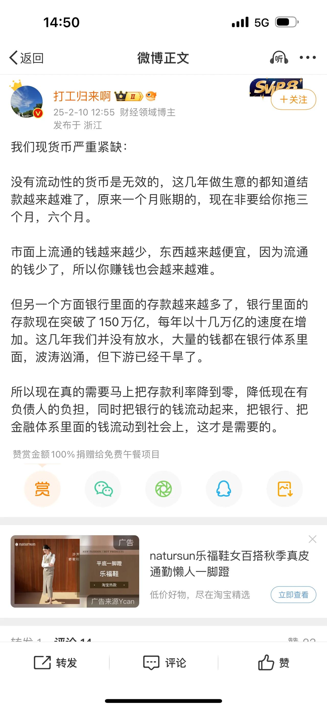 我们现货币严重紧缺：