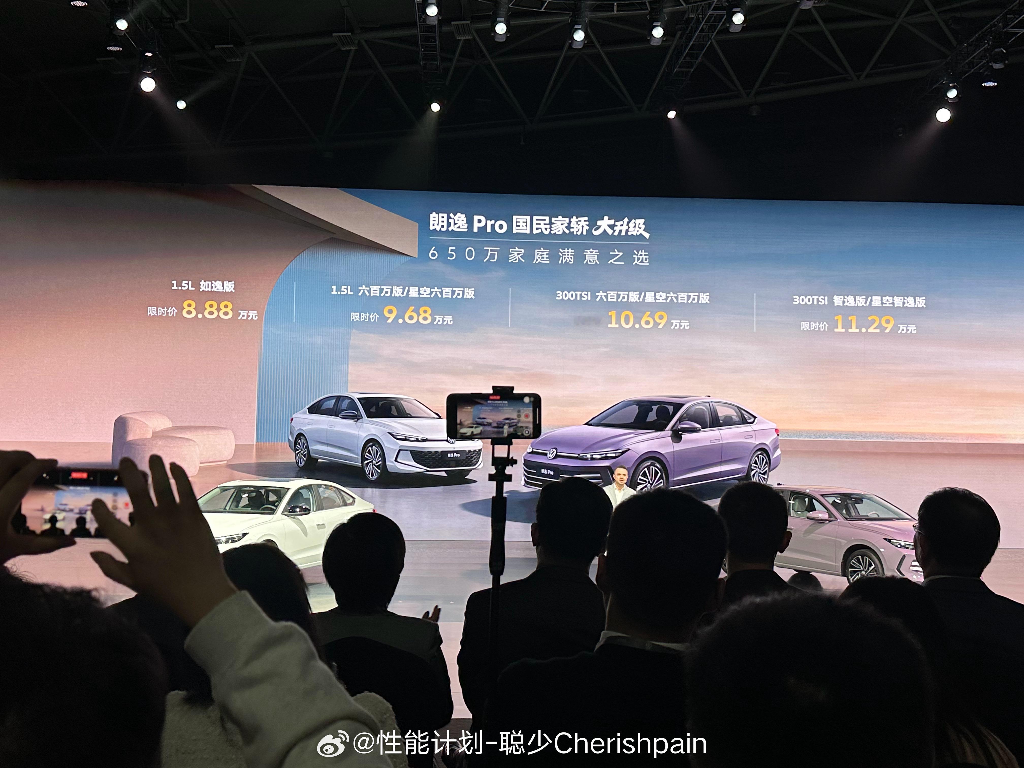 朗逸pro价格出来了，8.88-11.29万元，比起朗逸普通版来说主要变化还是后