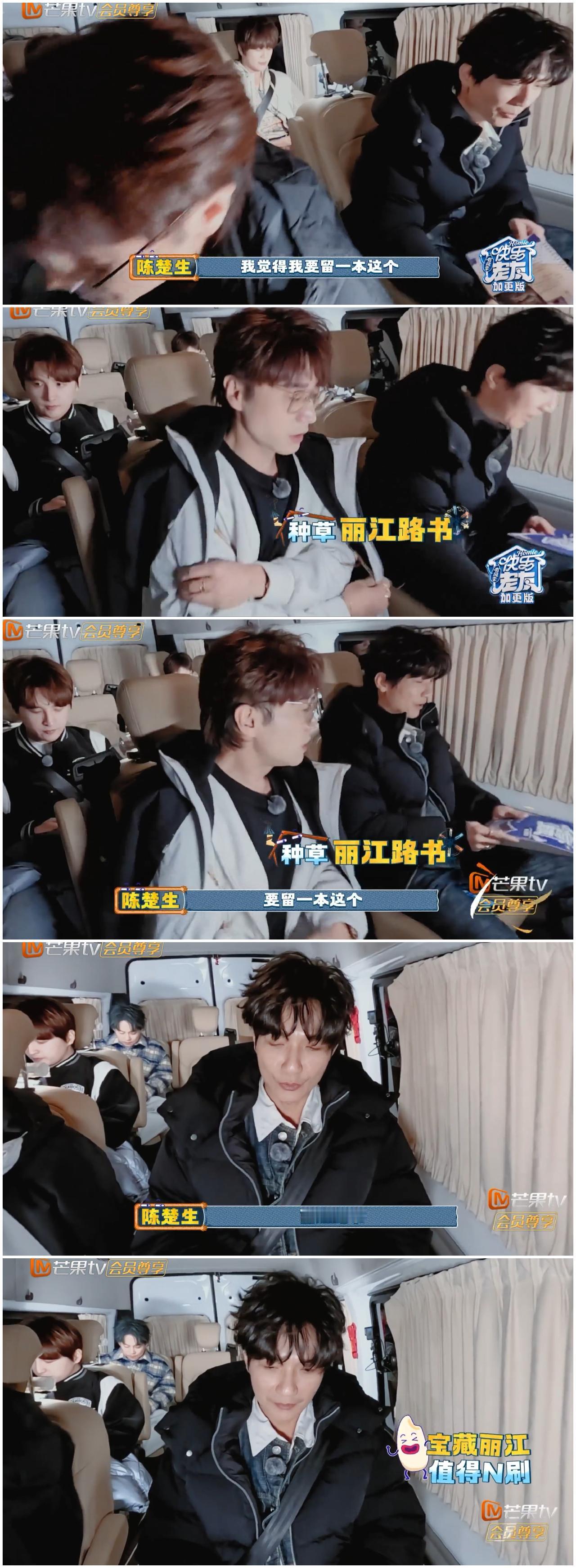 面对同样的情况，陈楚生，张晚意的操作很不一样。陈楚生来到丽江录节目，