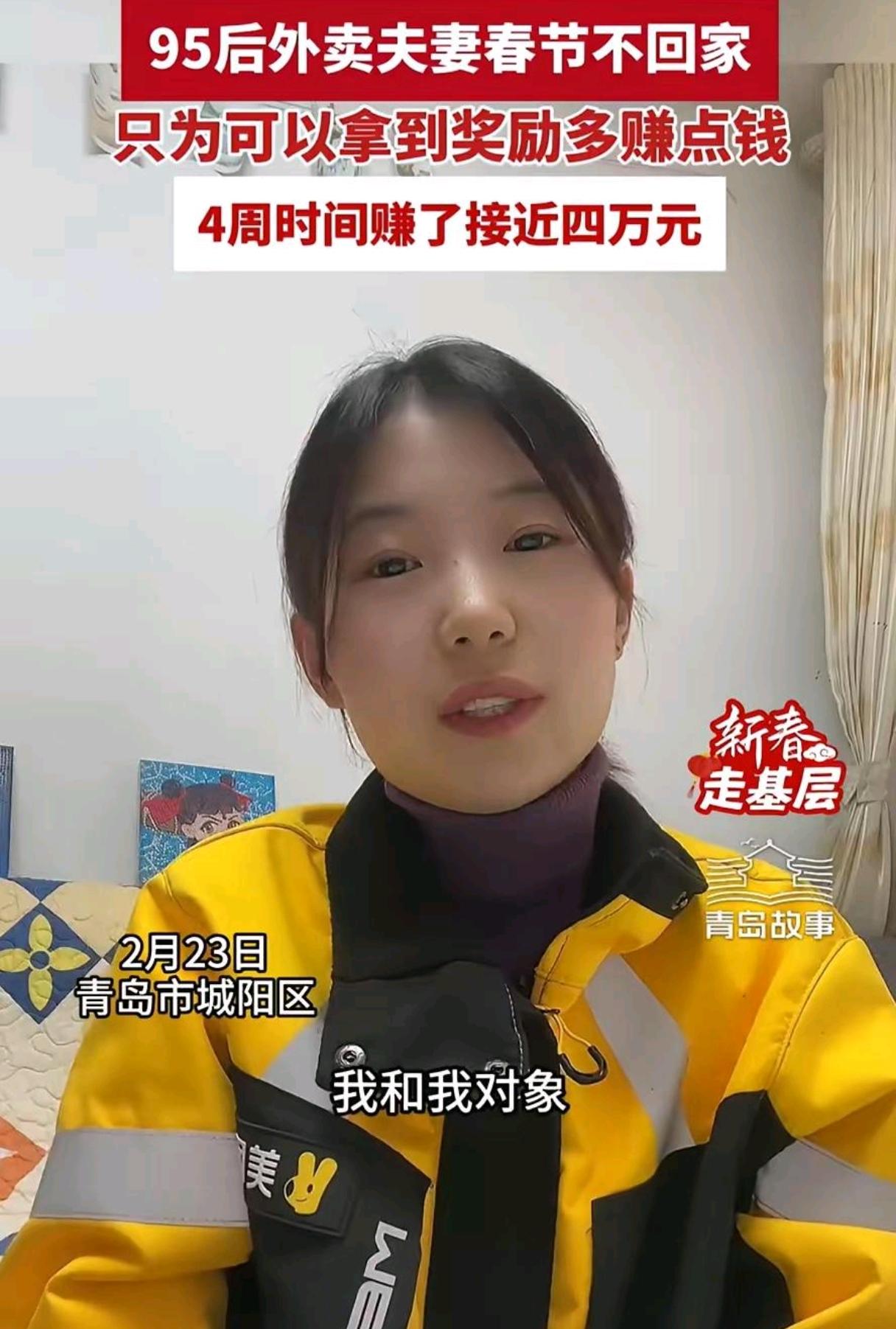 这对95后外卖夫妻的故事，确实让人看到了努力与收获的重量。曾因创业背负20万元