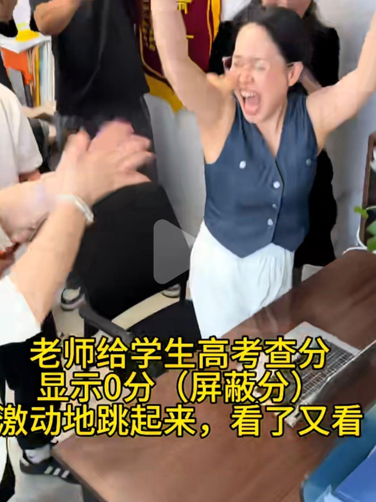 学生查了个0分，内蒙古这个美女老师，恨不得一蹦三尺高，脸皱巴成表情包了都！！！想