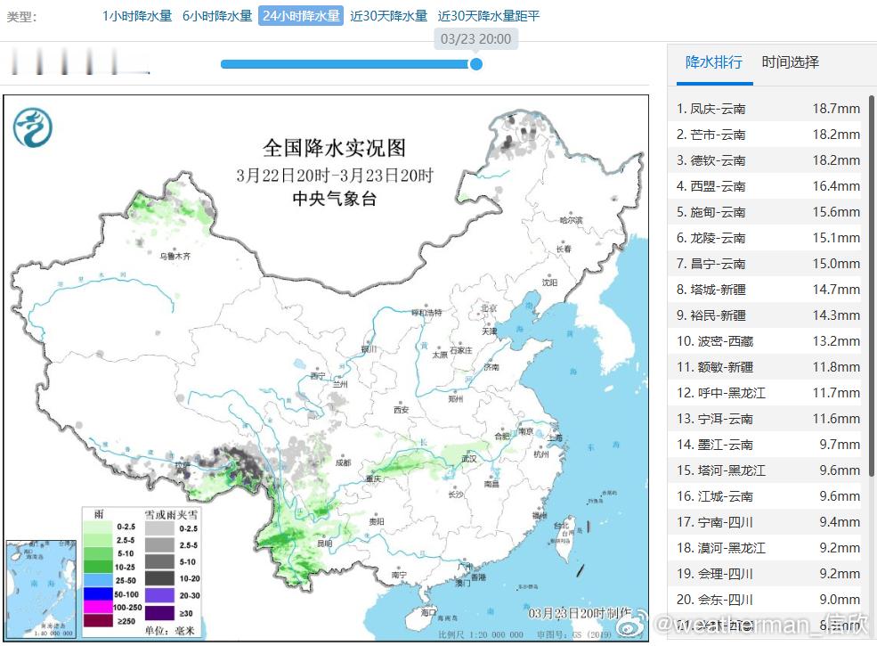 【雨雪】昨晚到今天，西南地区以及新疆北部、内蒙古东北部、黑龙江西北部出现雨雪。导