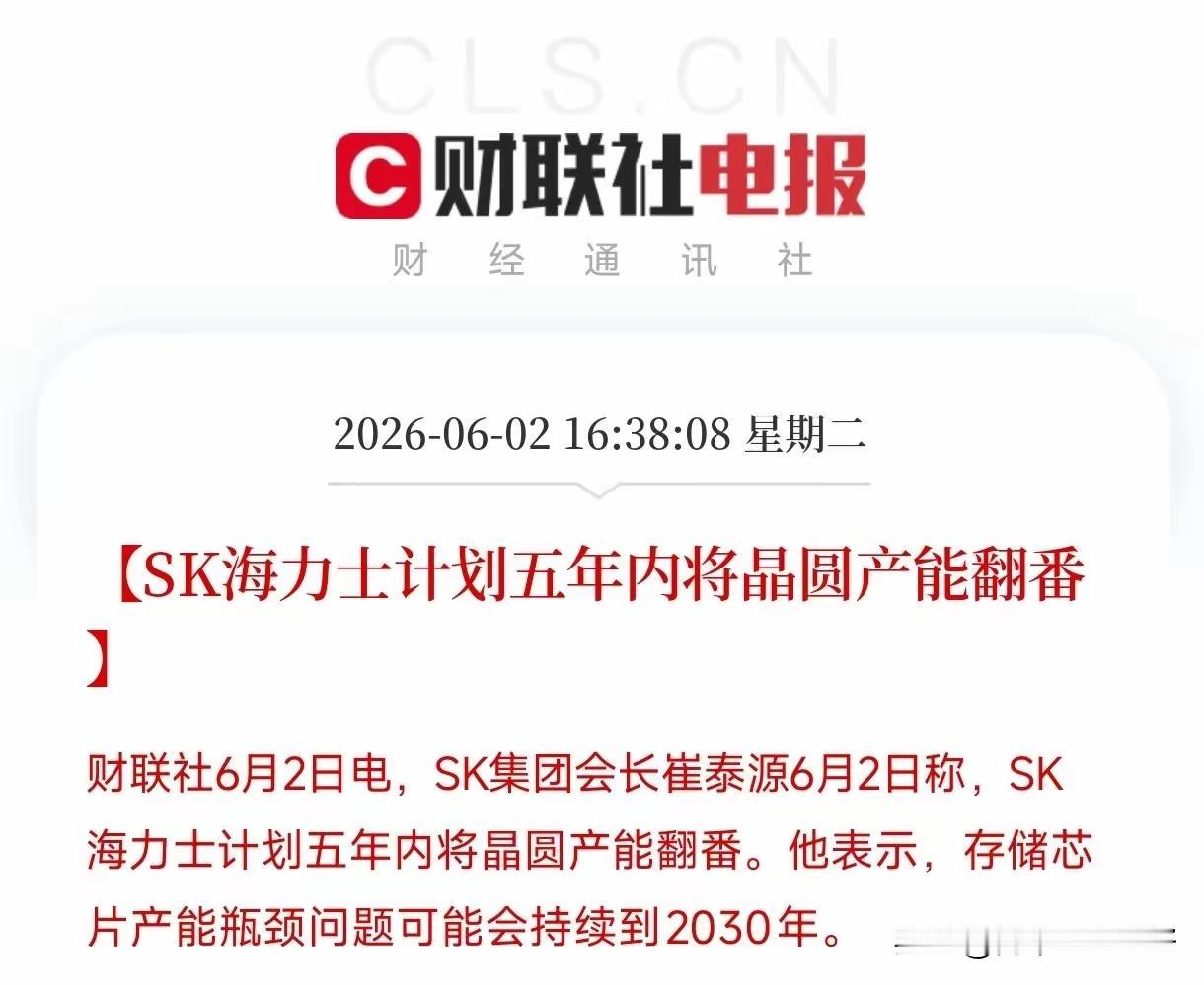 SK海力士这波操作，直接把AI时代的“芯片战争”摆到了明面上——五年内把晶圆产能