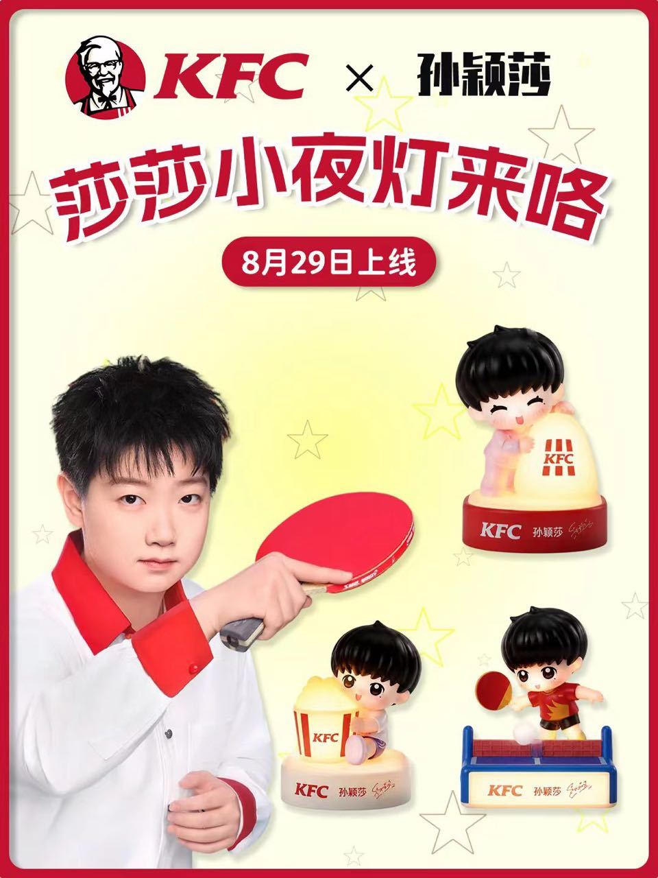我滴个乖乖，老肯你好事做尽啊啊啊啊孙颖莎