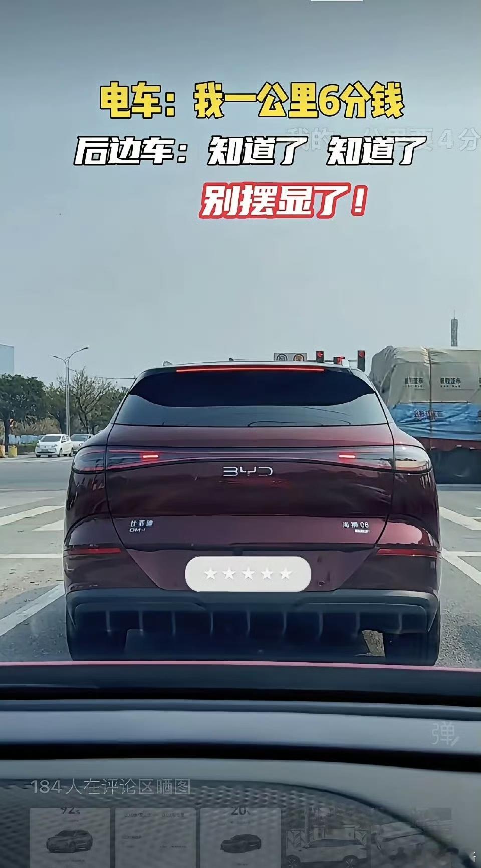 这回真的让比亚迪车主装到了比亚迪