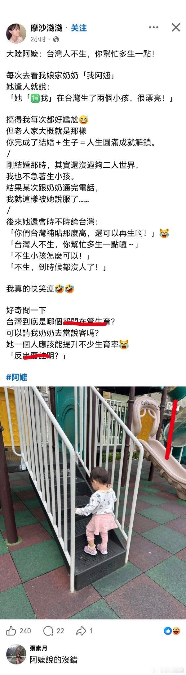 台湾蛙配伱把伱阿嬷接过去多甩籽……扭扭捏捏的人都有一个特质