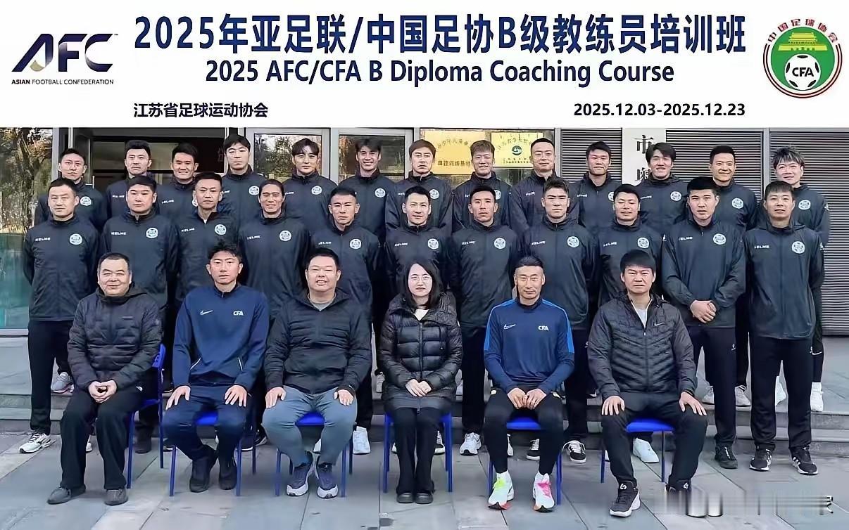 挂靴！泰山队三名老将确定迈入下一个阶段！在刚刚集结的亚足联B级教练员培训班上，