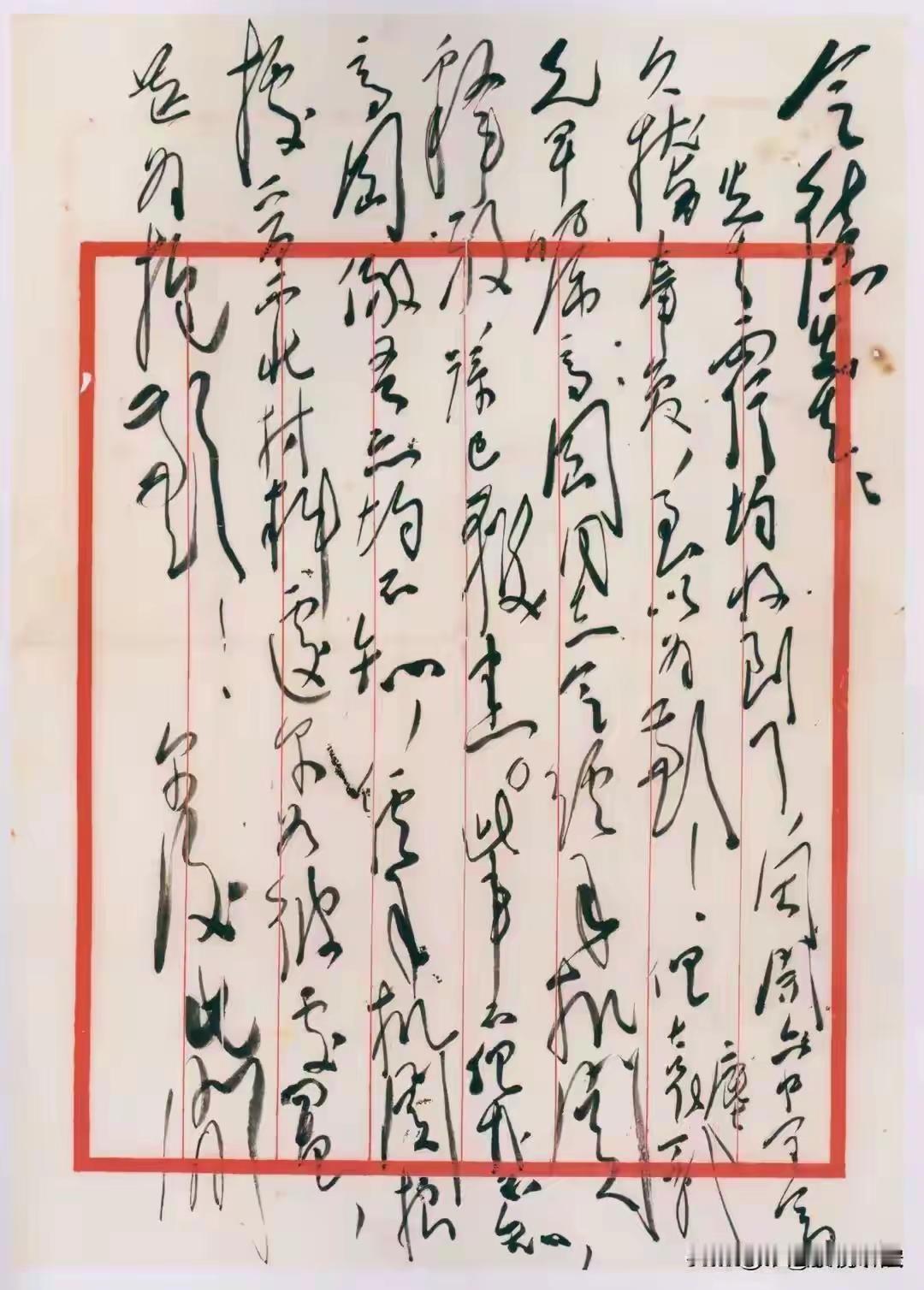 毛主席草书书法，我是越看越喜欢！这幅书法是毛主席写给令德先生的一封回信。咱先不看