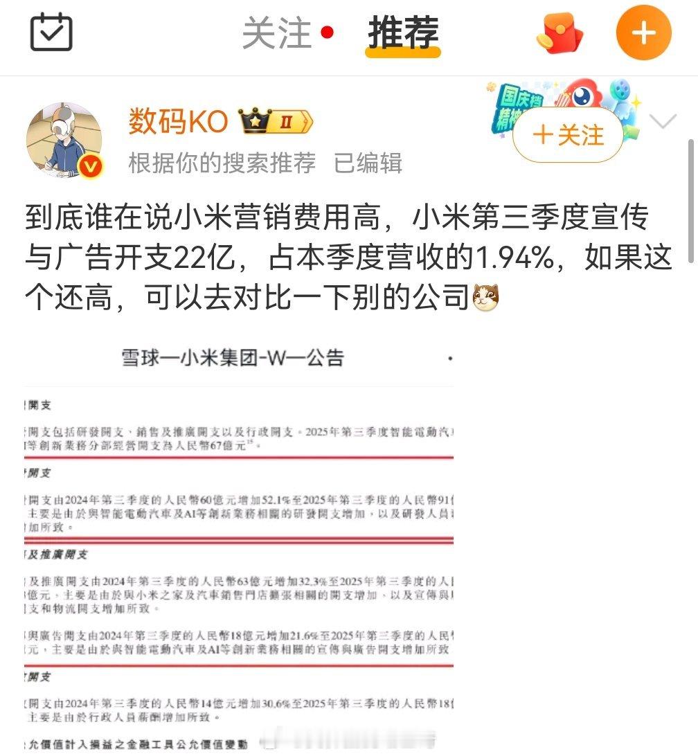 原来会区分销售与推广，宣传与广告费用呀我原本以为他们不会呢，看来……